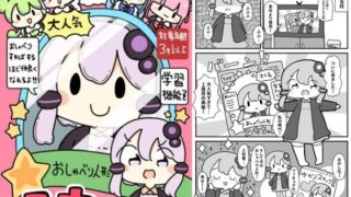 d 619611pl 320x180 - おしゃべり人形ユカちゃん【ぴょこっとついんて】