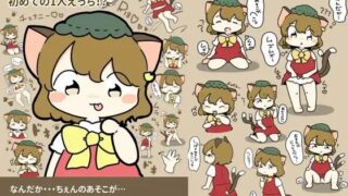 d 619620pl 320x180 - チェンの発情期〜初めての1人えっち！？〜【ぴょこっとついんて】