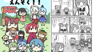 d 619624pl 320x180 - 草の根とチルノだちのえんそく！【ぴょこっとついんて】