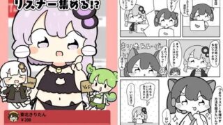 d 619633pl 320x180 - ゆかりさんおっぱい配信でリスナー集める！？【ぴょこっとついんて】
