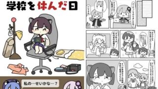 d 619636pl 320x180 - きりたんが学校を休んだ日【ぴょこっとついんて】