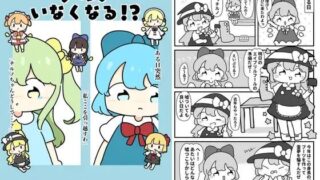 d 619667pl 320x180 - チルノいなくなる！？【ぴょこっとついんて】