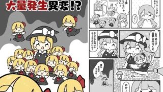 d 619693pl 320x180 - ルーミア大量発生異変！？【ぴょこっとついんて】