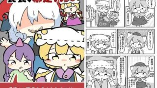 d 619696pl 320x180 - 饕餮、暴走！？【ぴょこっとついんて】