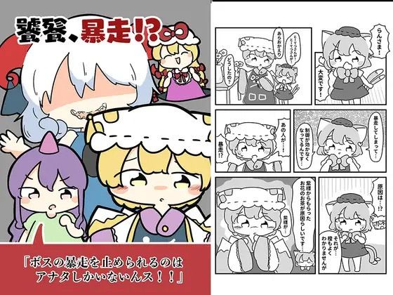 d 619696pl - 饕餮、暴走！？【ぴょこっとついんて】