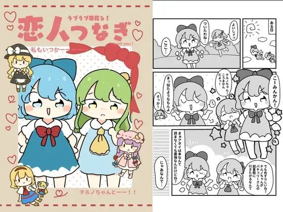 d 619707pl - 恋人つなぎ【ぴょこっとついんて】
