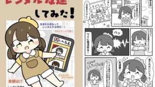 d 619711pl 320x180 - レンタル友達してみた！【ぴょこっとついんて】
