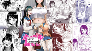 d 619713pl 320x180 - Lover Conquest【おもちつき】