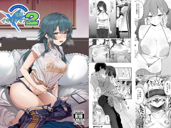 d 619971pl - 学マスドスケベ合同誌『学園イキスギマスター2』【練り物工場】