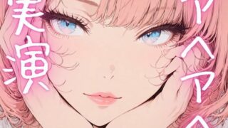 d 620075pl 320x180 - 【期間限定110円  オナニー実演】アヘアヘしながらもおまんこイジメるの止まらないオナニー【ピンポンダッシュ】