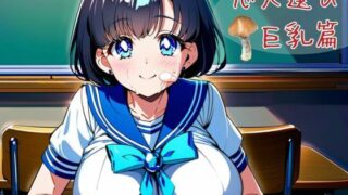d 620186pl 320x180 - 恋人選び  巨乳篇【nawomi】