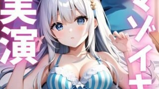 d 620774pl 320x180 - 【期間限定110円  オナニー実演】マゾイキキメてアへガオ晒す変態ちゃん【ピンポンダッシュ】