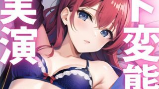 d 620781pl 320x180 - 【期間限定110円  オナニー実演】ド変態隠しきれないアクメ絶頂晒しちゃう【ピンポンダッシュ】