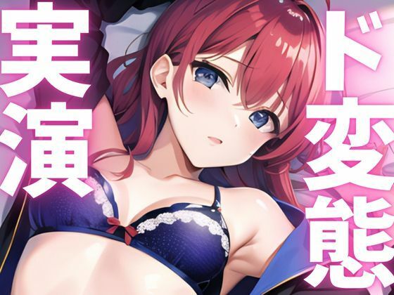 d 620781pl - 【期間限定110円  オナニー実演】ド変態隠しきれないアクメ絶頂晒しちゃう【ピンポンダッシュ】