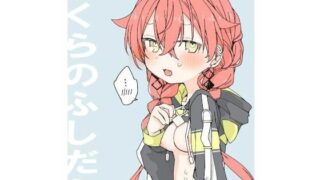 d 620874pl 320x180 - ぼくらのふしだら【お新香屋】