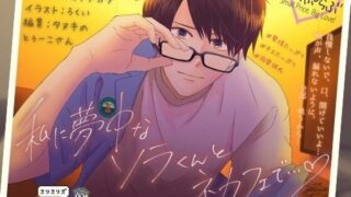 d 620901pl 320x180 - 【ぷちぷらぶ】私に夢中なソラくんとネカフェで…【おちょもだち価格110円！】【スリースリルタヌキーズ】