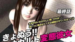 d 621061pl 320x180 - きょぬう！！ オカルト変態彼女.4（最終話）【猫のサークル】