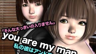 d 621864pl 320x180 - you are my man・私の彼はアンドロイド【猫のサークル】