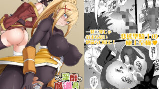 d 622123pl 320x180 - この淫靡な魔道具で背徳を！【眞嶋堂】