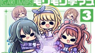 d 622150pl 320x180 - モリモリ学マス4【キノコの森】