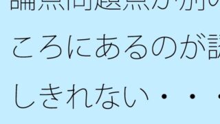 d 622255pl 320x180 - 論点問題点が別のところにあるのが認識しきれない・・・・フリーランスの独り言【サマールンルン】