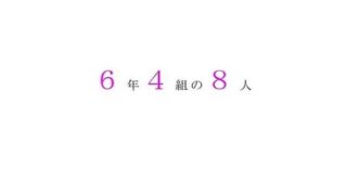d 622420pl 320x180 - 歯と口の健康週間2025【野戸う之介】