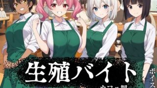 d 622984pl 320x180 - 生殖バイト  -カフェ編-【ハメ吉商店】