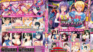 d milk0003pl 320x180 - 絶頂天使アクメリアwithみるくぱいホワイトセット【みるくぱい】