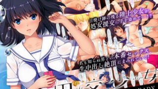 d vsat0001pl 320x180 - 円交少女 〜陸上部ゆっきーの場合〜【Frill】