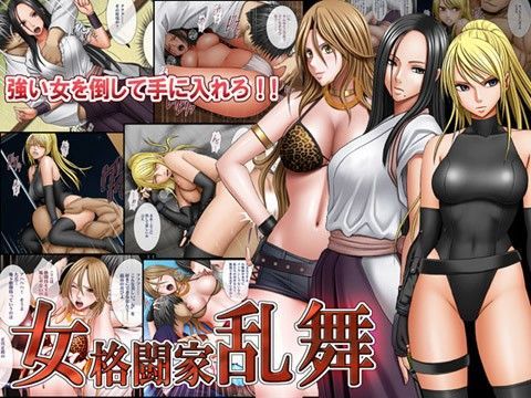 d 035145pl - 女格闘家乱舞【クリムゾン】