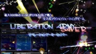 d 037914pl 320x180 - LIBERATION ARMY SAVER【電子妖精研究棟】