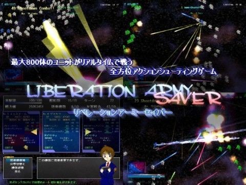 d 037914pl - LIBERATION ARMY SAVER【電子妖精研究棟】