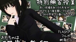 d 039140pl 320x180 - おもちゃは27歳女教師【GT-Four】