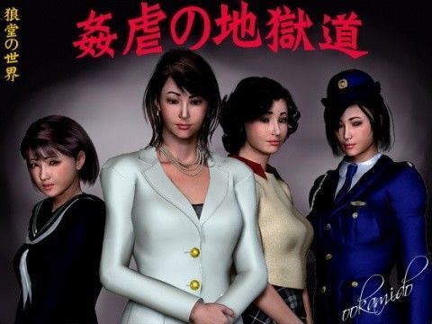 d 042654pl - 姦虐の地獄道【kasasagi】