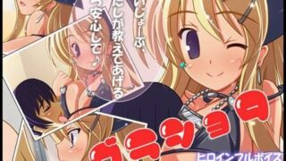 d 043033pl 320x180 - グラショタ【人生通行止め】