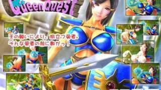 d 043882pl 320x180 - QueenQuest-Vol.01-旅立ち編【キュアネード】