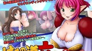 d 044487pl 320x180 - けもの道-六-【らすこう】