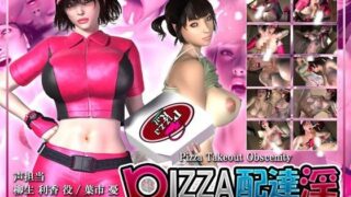d 045870pl 320x180 - PIZZA配達淫【梅麻呂3D】