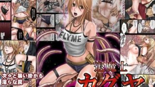 d 046898pl 320x180 - 退魔士カグヤ【クリムゾン】