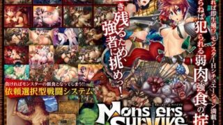 d 049913pl 320x180 - Monsters Survive 〜負ければモンスターに生殖される〜【Lilith ［リリス］】
