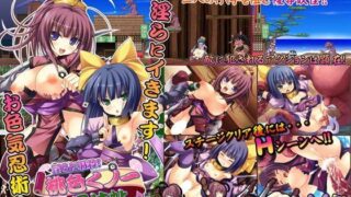 d 050365pl 320x180 - 淫らに滅殺！ 桃色くノ一忍法帖♪ 〜陵姦将軍の淫棒！？〜【softhouse-seal】