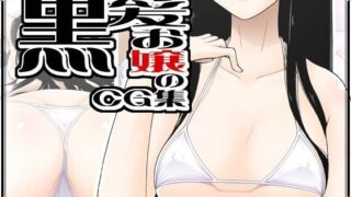 d 053824pl 320x180 - 黒髪お嬢のCG集【HORNET】