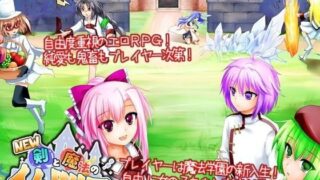 d 054786pl 320x180 - New！剣と魔法のイムドリア【RaRaRa】
