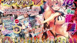d 057313pl 320x180 - プレイ！プレイ！プレイ！惨【わるきゅ〜れ】