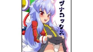 d 059518pl 320x180 - イヅナコックス【いざなぎ】