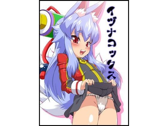 d 059518pl - イヅナコックス【いざなぎ】
