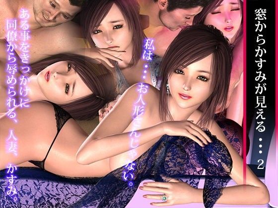 d 064303pl - 窓からかすみが見える…2【ゼロワン】