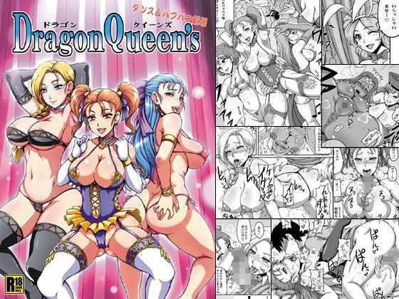 d 066566pl - DragonQueen’s【もつ料理】