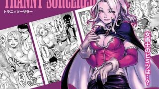 d 070513pl 320x180 - Tranny Sorcerer【所帯庵】