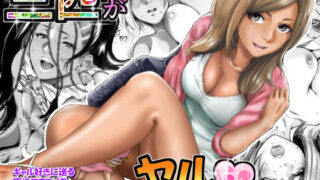 d 073363pl 320x180 - 奥森ボウイ 初期エロ漫画集『三匹がヤル』（通常版）【奥森ボウイ】